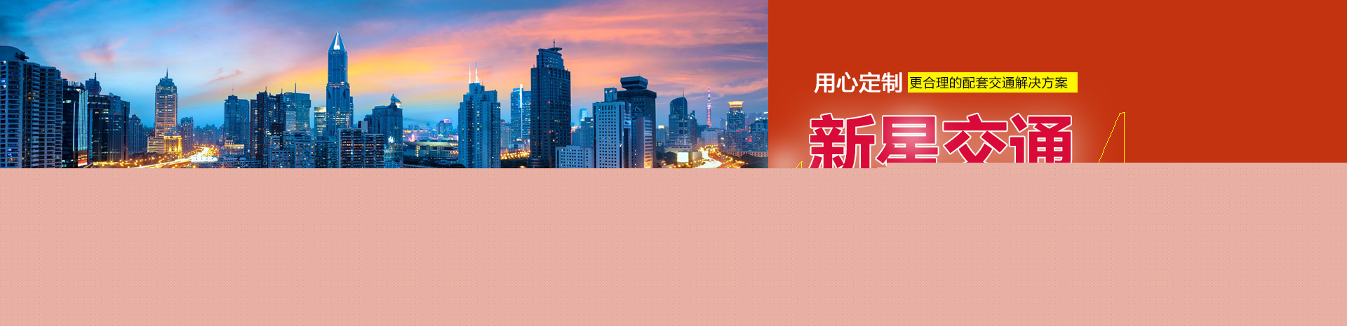 河南省新鄉(xiāng)市新星交通器材有限公司
