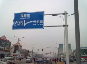 標志牌工程